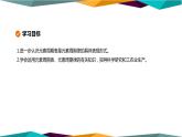 人教版高中化學(xué)必修第一冊 第四章 2.2《元素周期表和元素周期律的應(yīng)用》課件PPT