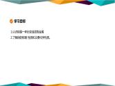 人教版高中化学必修第一册 第二章 1.1《活泼的金属单质-钠》课件PPT