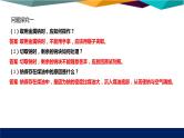 人教版高中化学必修第一册 第二章 1.1《活泼的金属单质-钠》课件PPT