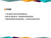 人教版高中化学必修第一册 第四章 2.1《元素性质的周期性变化规律》课件PPT