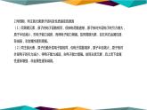 人教版高中化學(xué)必修第一冊 第四章 2.1《元素性質(zhì)的周期性變化規(guī)律》課件PPT