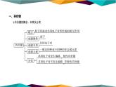 人教版高中化学必修第一册 第四章 3.2《共价键》课件PPT