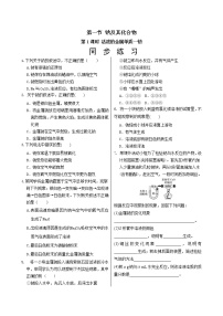 必修 第一册第一节 钠及其化合物当堂检测题