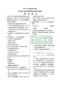 高中化学第二节 氯及其化合物当堂达标检测题