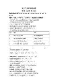 2023省牡丹江二中高三上学期第一次阶段测试化学试题含答案