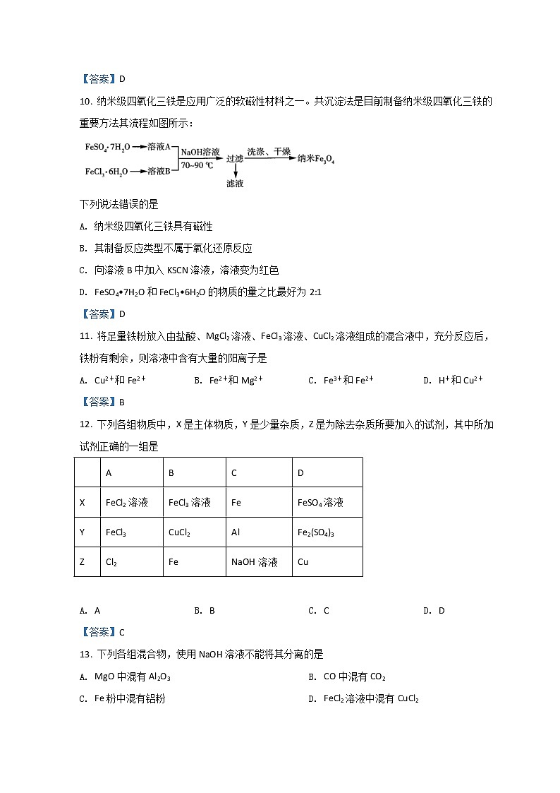2022霍邱县一中高一上学期第二次段考试题化学含答案第3页