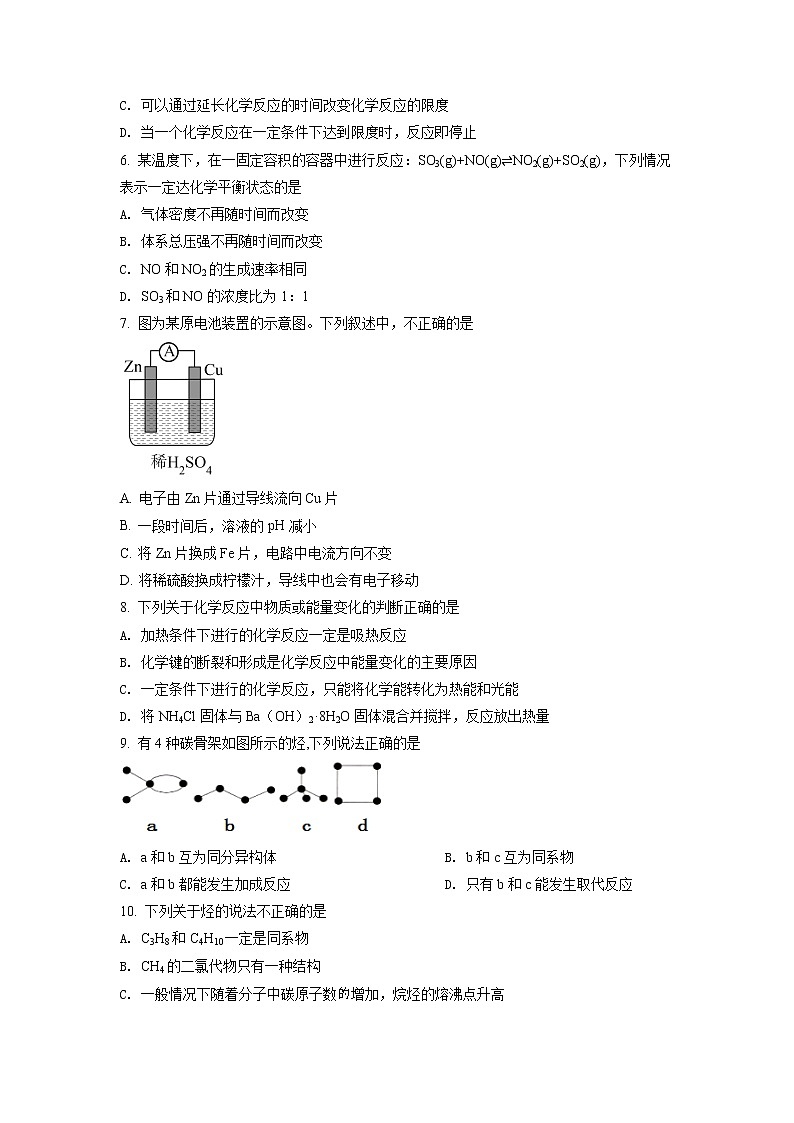 北京师范大学附属中学2021-2022学年高一下学期期末考试化学试题（原卷版）第2页