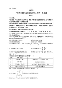 2023天一大联考顶尖计划高三上学期第一次联考化学试题含答案