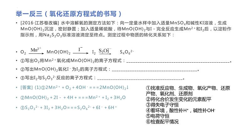 2023届高三化学一轮复习：物质结构与性质典型选择题与知识点回顾  课件05