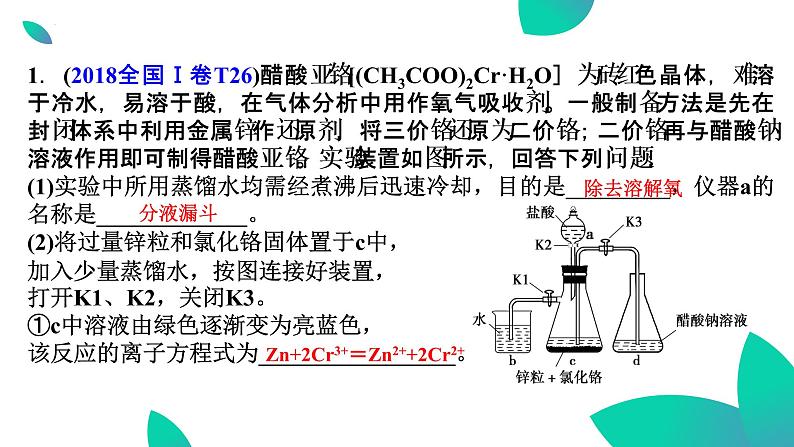 2023届高三化学一轮复习 实验中的压强问题课件第2页