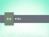 2022_2023学年新教材高中化学第2章化学反应的方向限度与速率章末整合课件鲁科版选择性必修1