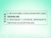 2022—2023学年新教材高中化学鲁科版选择性必修1第1章化学反应与能量转化第2节化学能转化为电能__电池第2课时化学电源（课件+课后习题）