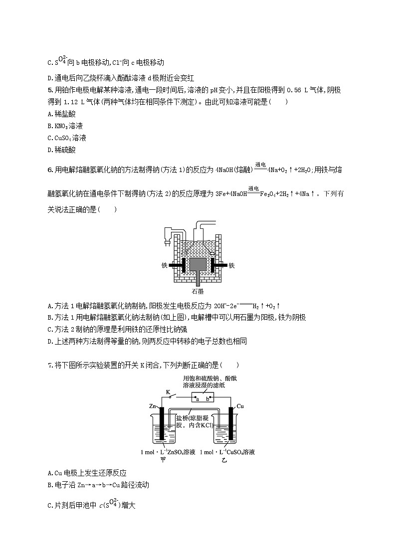 2022_2023学年新教材高中化学第1章化学反应与能量转化第3节电能转化为化学能__电解第1课时电解的原理课后习题鲁科版选择性必修1第2页