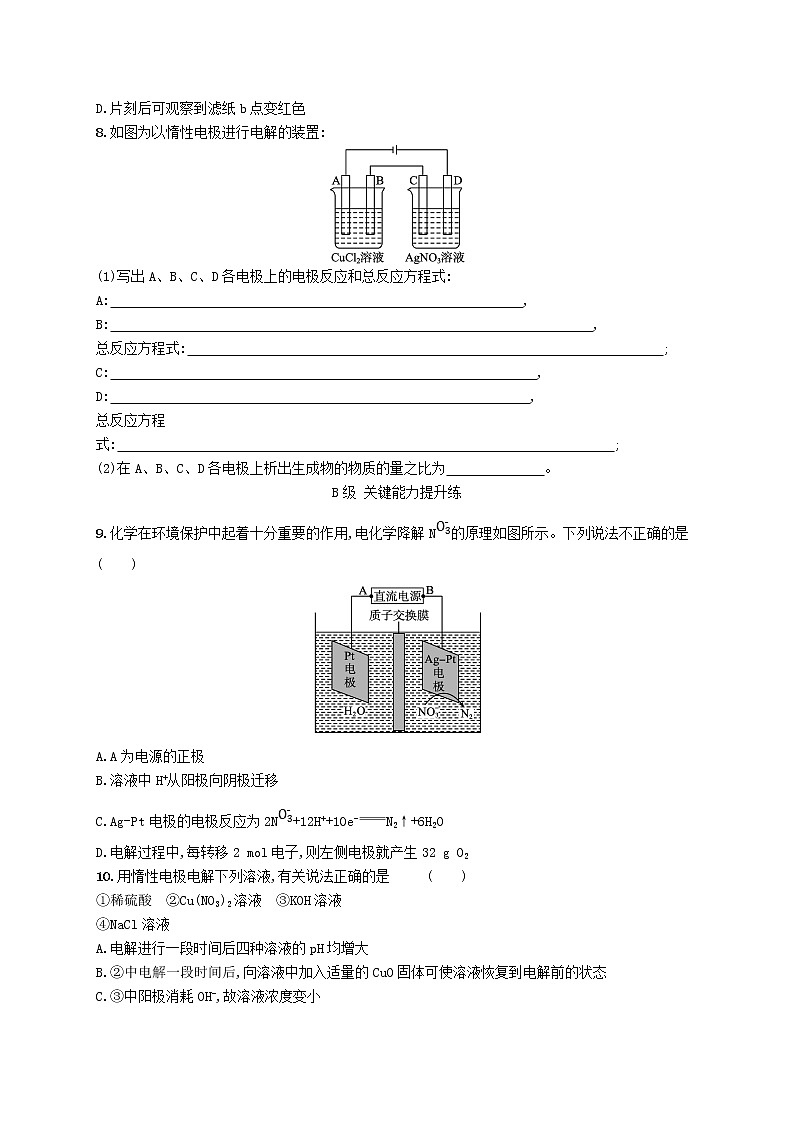 2022_2023学年新教材高中化学第1章化学反应与能量转化第3节电能转化为化学能__电解第1课时电解的原理课后习题鲁科版选择性必修1第3页