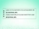 2022—2023学年新教材高中化学鲁科版选择性必修1第2章化学反应的方向限度与速率第3节化学反应的速率第1课时化学反应速率（课件+课后习题）