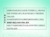 2022—2023学年新教材高中化学鲁科版选择性必修1第3章物质在水溶液中的行为第1节水与水溶液第1课时水的电离电解质在水溶液中的存在形态（课件+课后习题）