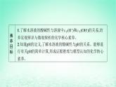 2022—2023学年新教材高中化学鲁科版选择性必修1第3章物质在水溶液中的行为第1节水与水溶液第2课时水溶液的酸碱性与pH（课件+课后习题）