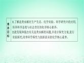 2022—2023学年新教材高中化学鲁科版选择性必修1第3章物质在水溶液中的行为第2节弱电解质的电离盐类的水解第3课时盐类水解的应用（课件+课后习题）