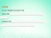 2022—2023学年新教材高中化学鲁科版选择性必修1第3章物质在水溶液中的行为第2节弱电解质的电离盐类的水解第3课时盐类水解的应用（课件+课后习题）