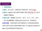 2023届高三一轮 复习  专题一   化学常用计量