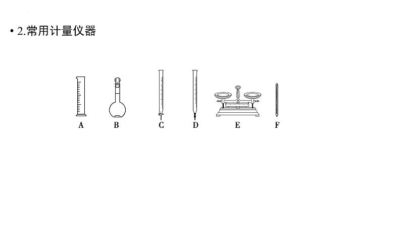 2023届高三化学一轮复习：化学实验常用仪器和基本操作第8页