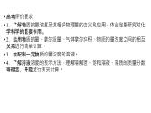 2023届高中化学一轮复习课件：物质的量浓度及溶液的配制