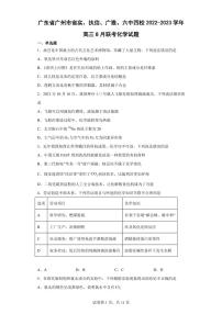 2023届广东省广州市省实、执信、广雅、六中四校高三8月联考化学试题（PDF版）