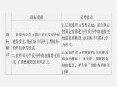 人教版高中化学选择性必修第一册第一章第一节反应热-课时2热化学方程式燃烧热课件