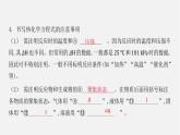人教版高中化学选择性必修第一册第一章第一节反应热-课时2热化学方程式燃烧热课件