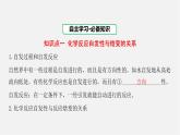 人教版高中化学选择性必修第一册第二章第三节化学反应的方向课件