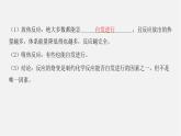人教版高中化学选择性必修第一册第二章第三节化学反应的方向课件