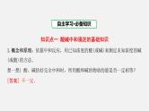 人教版高中化学选择性必修第一册第三章第二节水的电离和溶液的pH-课时2酸碱中和滴定课件