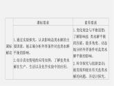 人教版高中化学选择性必修第一册第三章第三节盐类的水解-课时2影响盐类水解的主要因素盐类水解的应用课件
