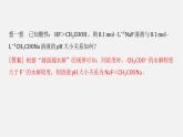 人教版高中化学选择性必修第一册第三章第三节盐类的水解-课时2影响盐类水解的主要因素盐类水解的应用课件