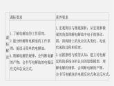 人教版高中化学选择性必修第一册第四章第二节电解池-课时1电解原理课件