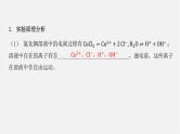 人教版高中化学选择性必修第一册第四章第二节电解池-课时1电解原理课件