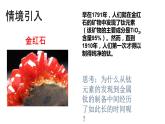 人教版高中化学选择性必修第一册第二章第三节化学反应的方向课件