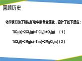 人教版高中化学选择性必修第一册第二章第三节化学反应的方向课件