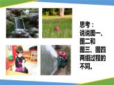 人教版高中化学选择性必修第一册第二章第三节化学反应的方向课件