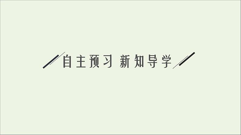 人教版高中化学选择性必修第一册第三章第三节盐类的水解（第2课时）课件第4页