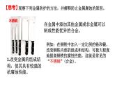 人教版高中化学选择性必修第一册第四章第三节金属的腐蚀与防护（第2课时）课件