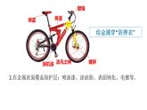人教版高中化学选择性必修第一册第四章第三节金属的腐蚀与防护（第2课时）课件