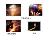 人教版高中化学选择性必修一第一章第一节反应热（第2课时）课件1