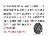 人教版高中化学选择性必修一第二章第一节化学反应速率（第1课时）课件1