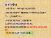 人教版高中化学选择性必修一第二章第一节化学反应速率（第2课时）课件1