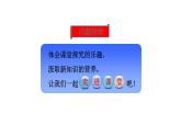 人教版高中化学选择性必修一第二章第一节化学反应速率（第2课时）课件2