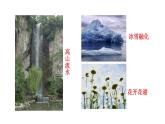 人教版高中化学选择性必修一第二章第三节化学反应的方向课件2