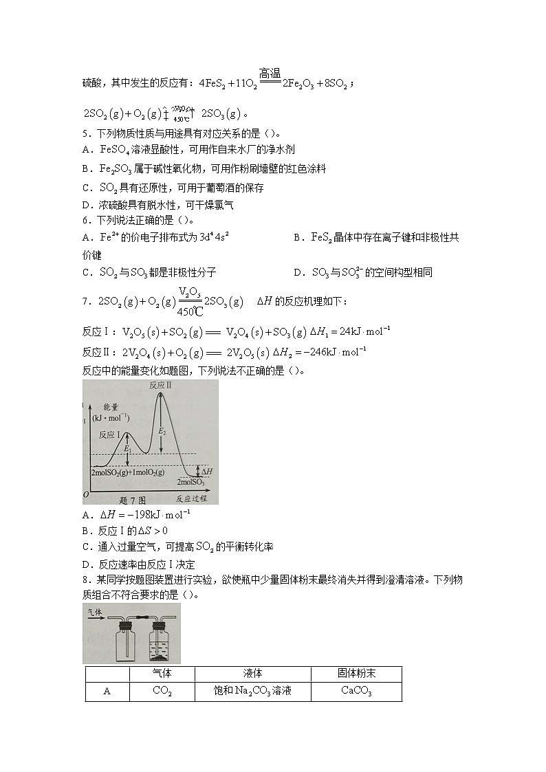 2023镇江高三上学期期初考试化学含答案02