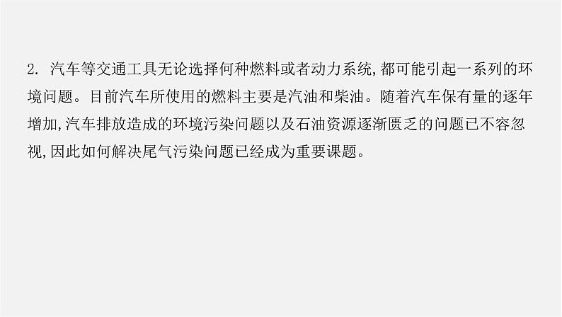 人教版高中化学选择性必修第一册第一章化学反应的热效应-章末总结课件第8页