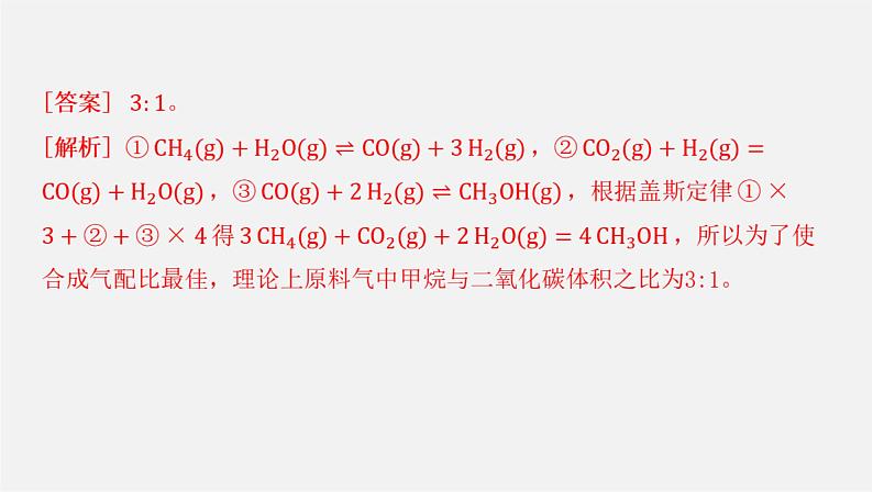 人教版高中化学选择性必修第一册第二章化学反应速率与化学平衡-章末总结课件08